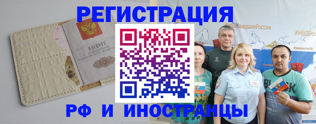 прописка гарантия в Родниках