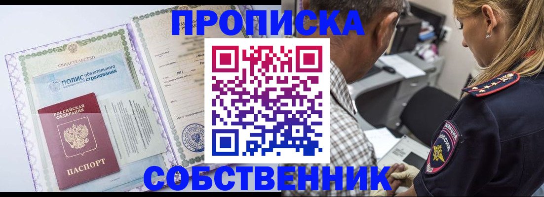 где прописаться в Родниках