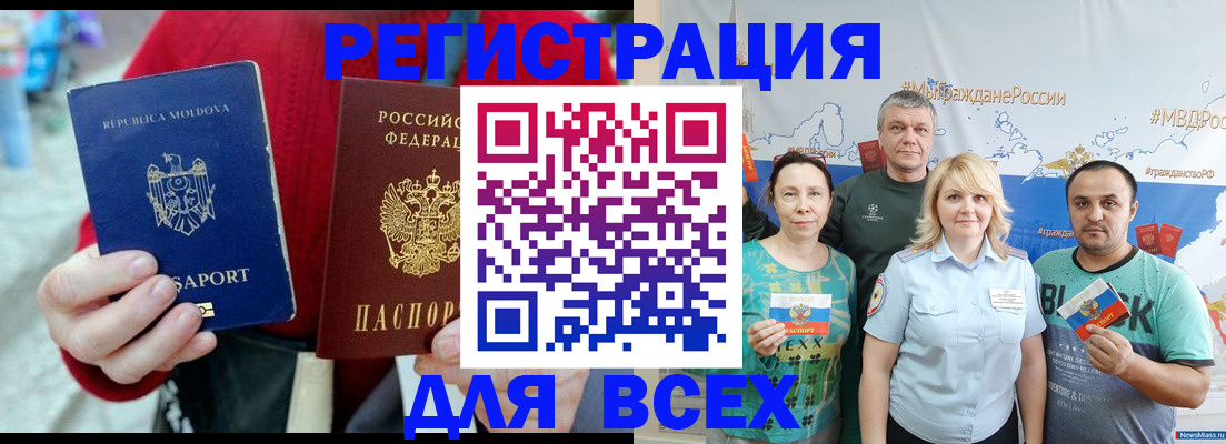 миграционный учет в Родниках
